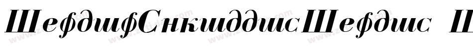 ItaliaCyrillicItalic Italic字体转换